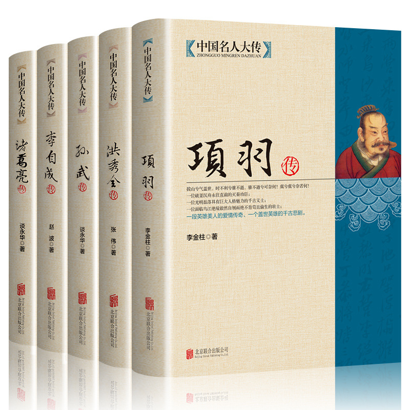 【5권】다섯 장군