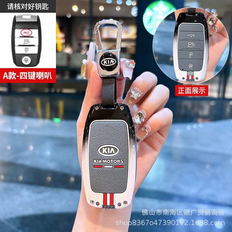 Подходит для чехла ключа Kia Kaizun K7 K900 Sorento sorento Gadenza K3 KX3 proud running чехол для пульта дистанционного управления