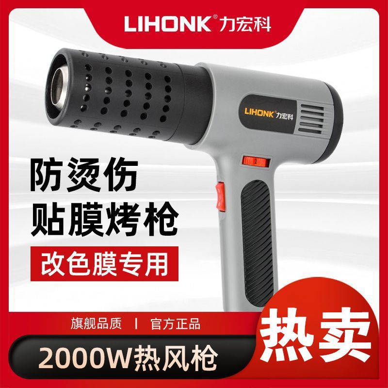 热风枪小型热缩膜吹风机工业加热烘枪防烫汽车烤枪贴膜专用