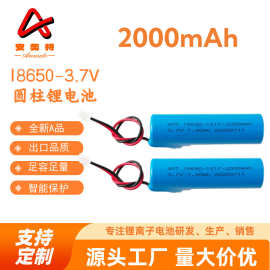 18650电池圆柱电池2000mah可充电LED灯手电筒户外安防设备