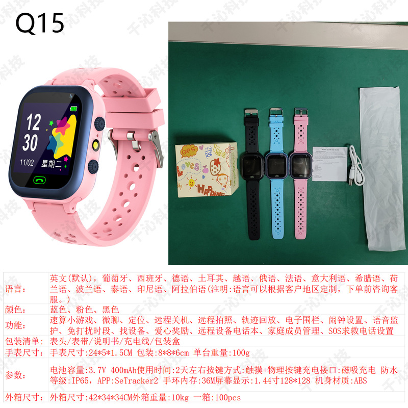 Q19 子供用スマートフォンウォッチモバイル小学生天才防水写真マイクロチャットコール Q12 卸売ギフト|undefined