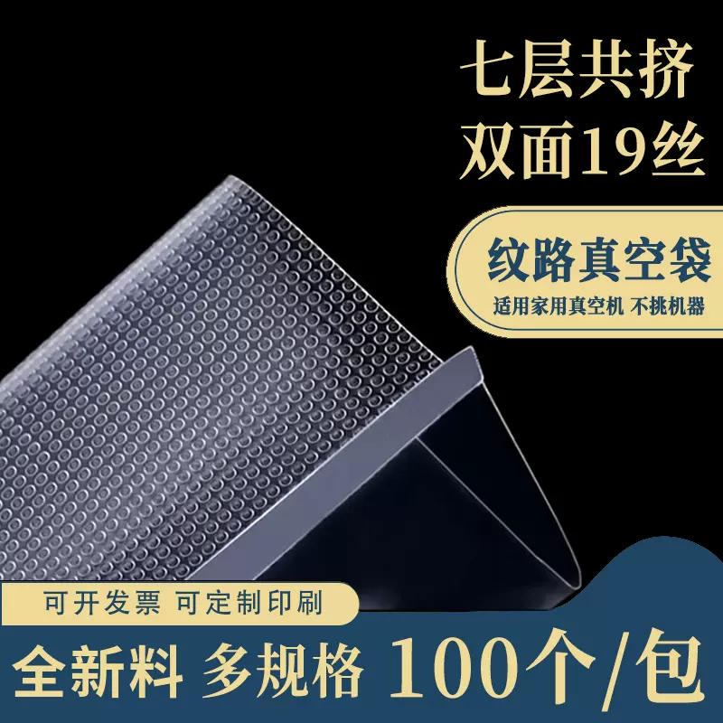 共挤纹路真空袋食物圆点单面家用食品袋冷冻保鲜抽食品级跨境热销