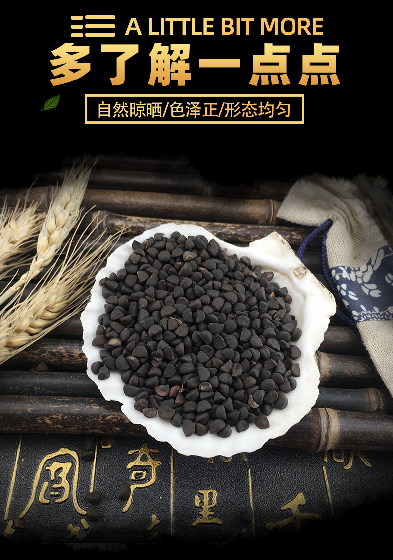Black Pharbitis Seed Hei Chou Qian Niu Zi Dried Morning Glory Seeds Traditional Chinese Herb 500g key features