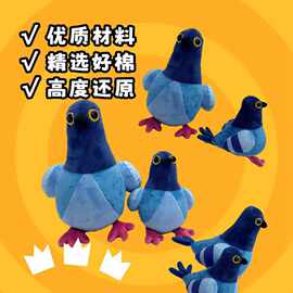 疯狂的鸽子动漫周边毛绒玩偶创意搞怪公仔小红薯同款创意礼物玩