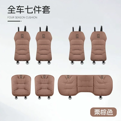 Seat cushion, seat cover — Cushion 300/400/500Hi4T Ventilated Breathable - c-style-suede-chestnut-brown-tank-seven-piece-set