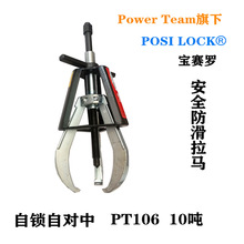 ������ِ�_POSI LOCK10�� �������R�\ʽ���i�Ԍ��ЙCе���RPT106