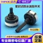 波动档位旋转波段开关