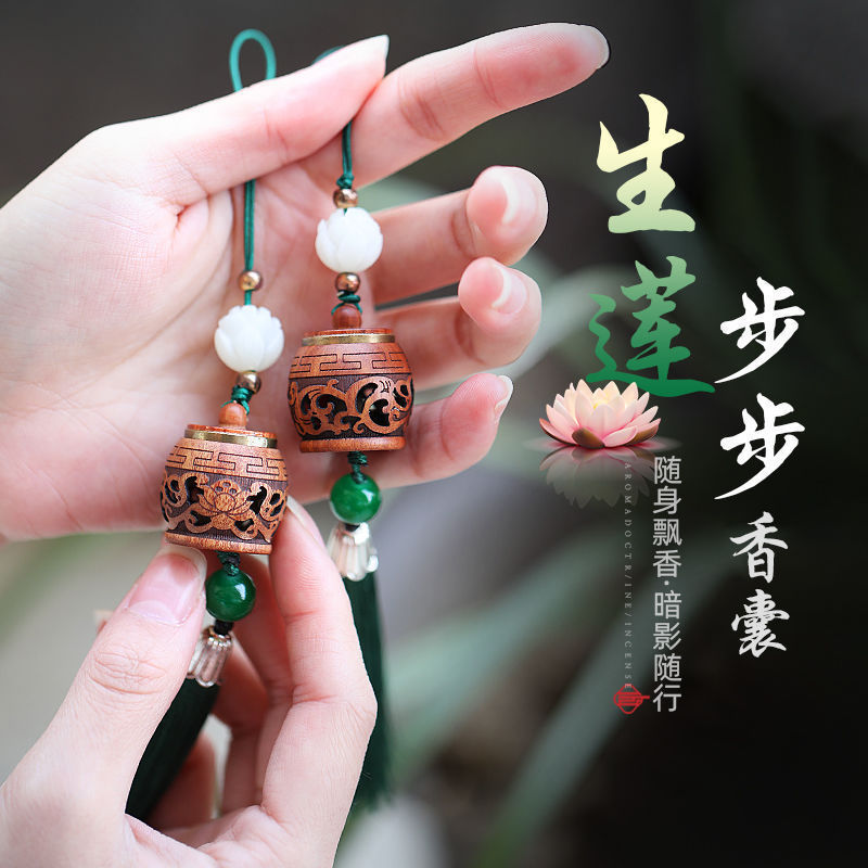 Sour branch wood carving hollow sachet ball mobile phone pendant car key pendant whole wood hollow carry-on aromatherapy ball