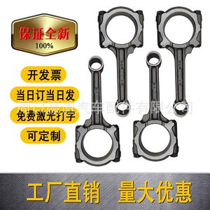 12160-86Fa1 Automotive Engine Connecting Rod