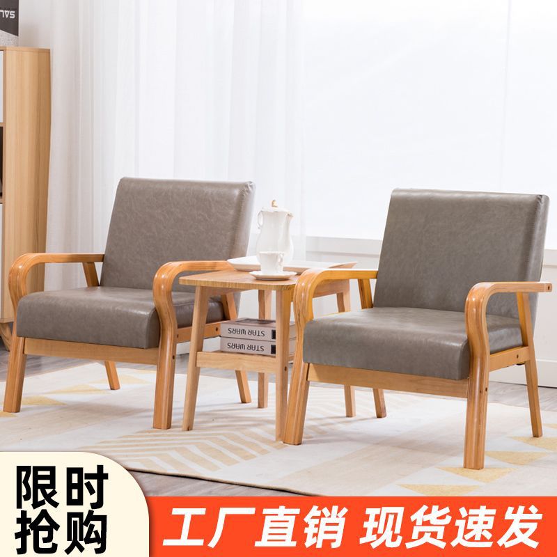 Japanese-Style Single Fabric Sofa for Small Spaces, Modern Minimalist Leisure European-Style Double or Triple Solid Wood Hotel Sofa Chair