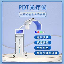 日本HRCSKIN立式赫尔斯光谱仪PDT红蓝光修复美白大排灯美容院仪器