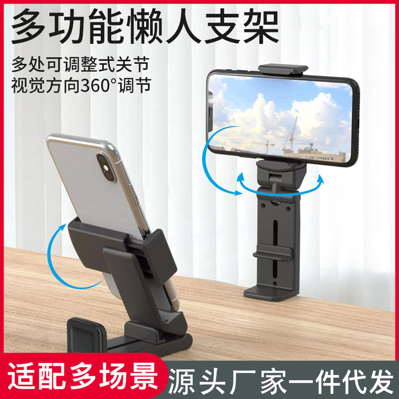 Folding Phone Stand 360-Degree Rotating Telescopic Multi-Functional Anti-Slip Pad Lazy Desktop Live Streaming Travel Foldable Folding Phone Stand 360-Degree Rotating Telescopic Multi-Functional Anti-Slip Pad Lazy Desktop Live Streaming Travel Foldable