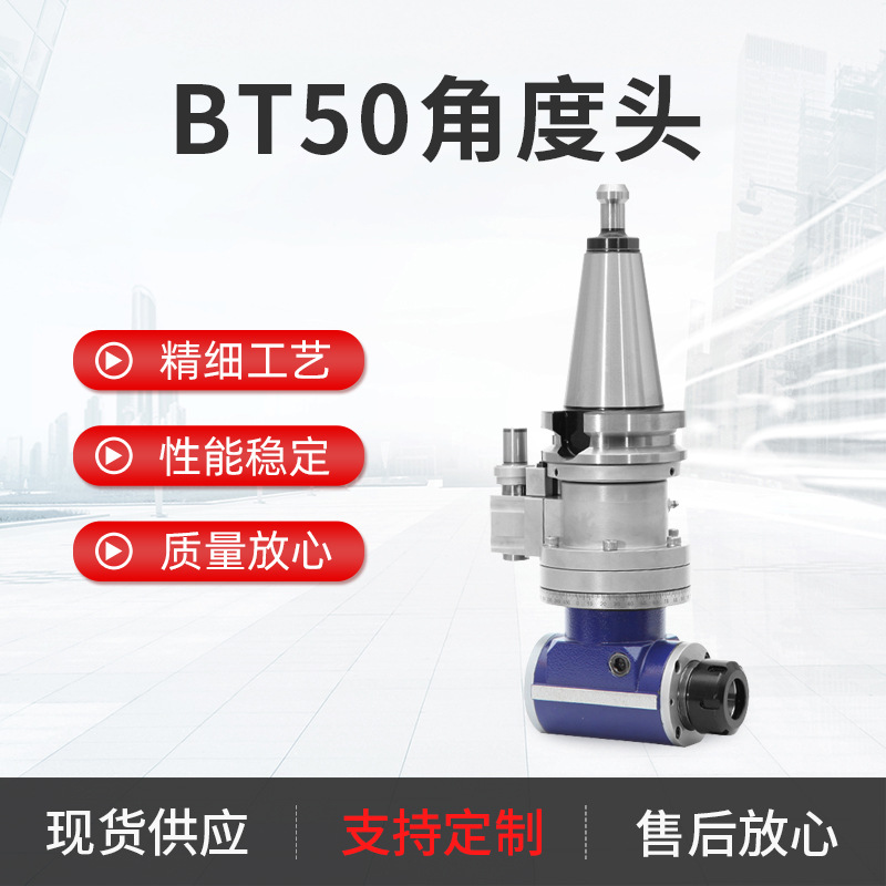 BT50角度头 数控机床侧铣头 快换角度头 卧加角度头