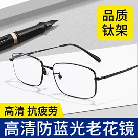 框架眼镜;老花镜;儿童框架镜