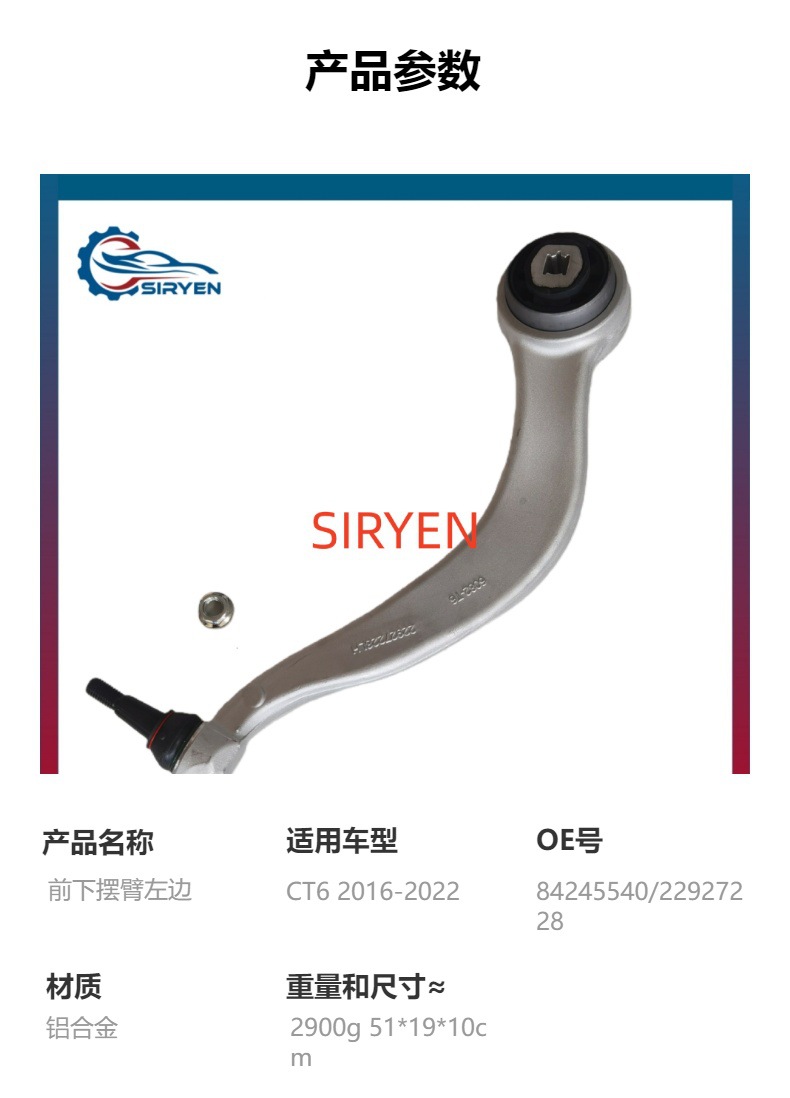 Suitable for Cadillac Ct6 Lower Control Arm Suspension Arm Left Side Parts 84245540 22927228