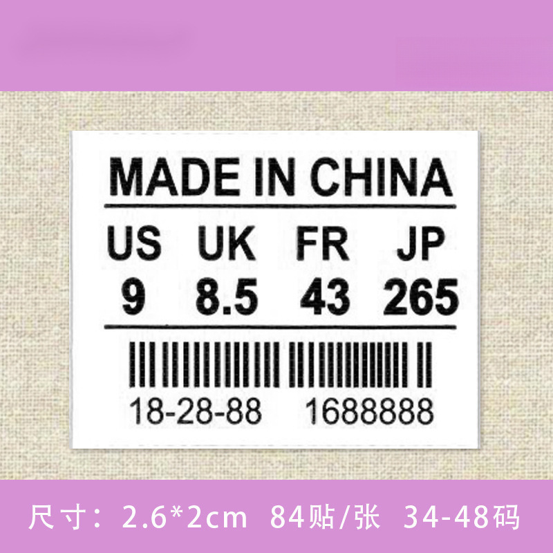 自粘特种纸强粘布面不干胶耐高温鞋号码贴鞋舌标通用黑色