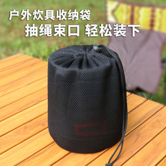 屋外収納バッグキャンプ装備袋調理器具野外食器ポケットハンモック寝袋整理袋水切りバッグ