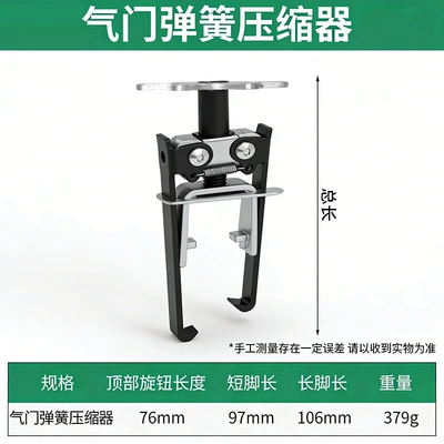 Engine Valve Spring Disassembly Tool Compressor Oil Seal Valve Press Auto Repair Disassembly Puller Valve Pliers 106 (Mühərrik alətləri) - flagship-quality-valve-spring-compressor-106