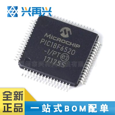 PIC18F6520-I/PT TQFP64 单片机(MCU/MPU 全新正品 原装