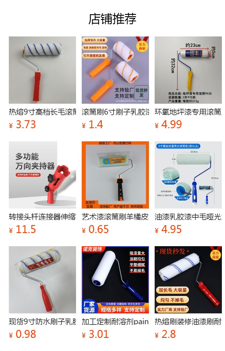 预览状态下无法点击,发布后,可点击跳转到对应的商品页面