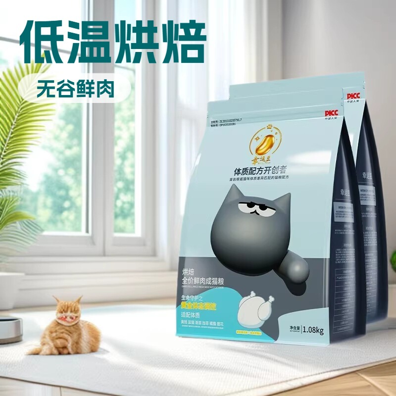 Lucky Bean Low-Temperature Baked Cat Food Natural Grain-Free Fresh Meat Chicken Adult Cat Senior Cat Health Formula Specialized Formula