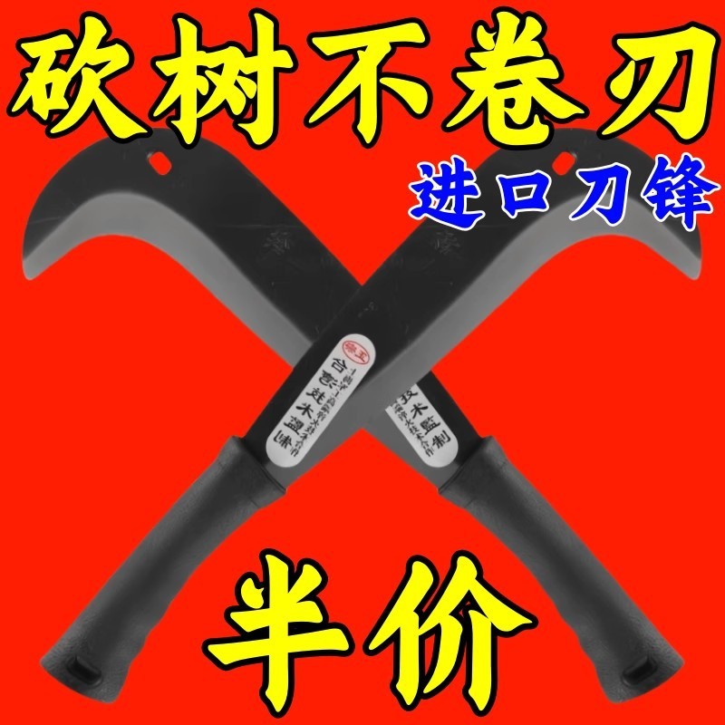 【新品特価】薪を割って木を切って竹の刀を割って純粋な手作業の農業用鎌の屋外の木を切って多機能の道を切ります。|undefined