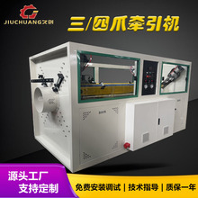 塑料牵引机二爪三爪履带牵引机型材管材板材橡胶块牵引机设备