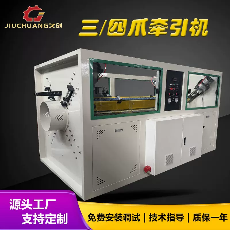 塑料牵引机二爪三爪履带牵引机型材管材板材橡胶块牵引机设备