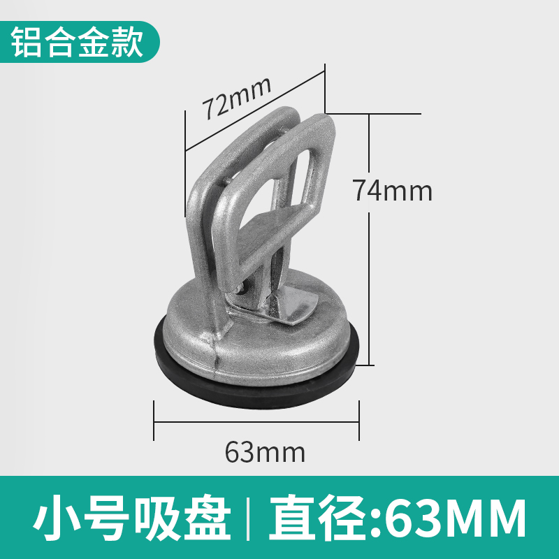 Techo integrado, ventosa fuerte, desmontaje de vidrio de baldosas de cerámica, refuerzo de aluminio, extractor universal multifuncional especial para techo