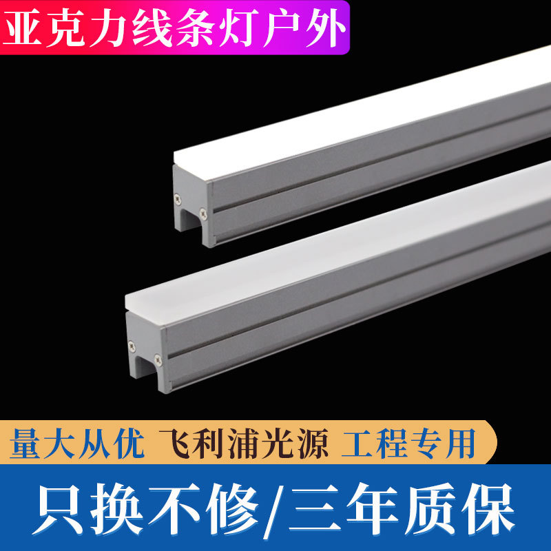 亚克力线条灯RGBW防水实心轮廓灯24V屋檐条形灯12WIP66全彩外控