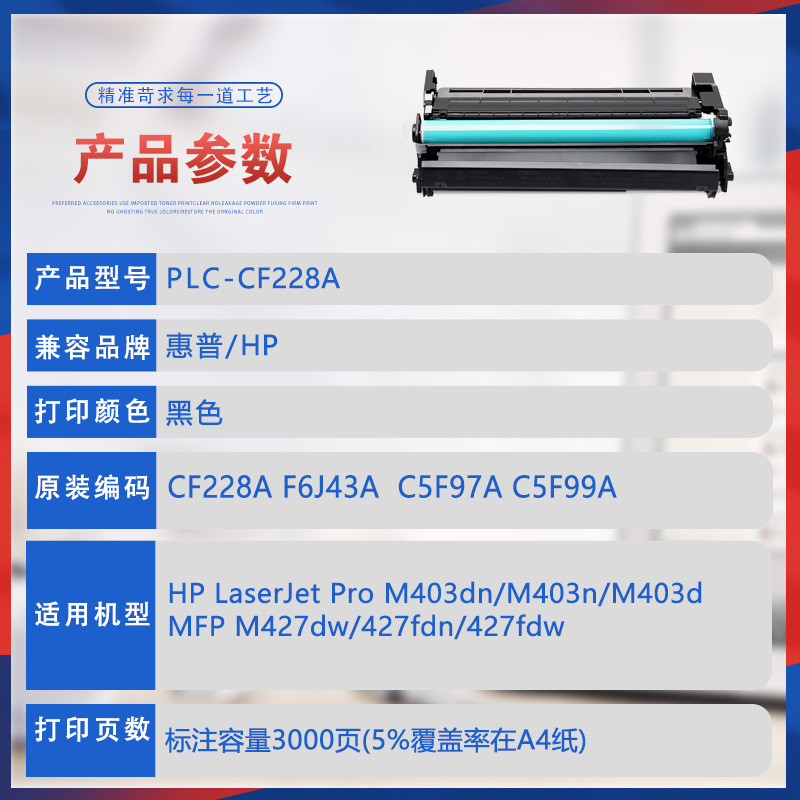 適用CF228A惠普M403dn硒鼓m427fdw打印機墨盒F6J43A碳粉C5F99墨粉