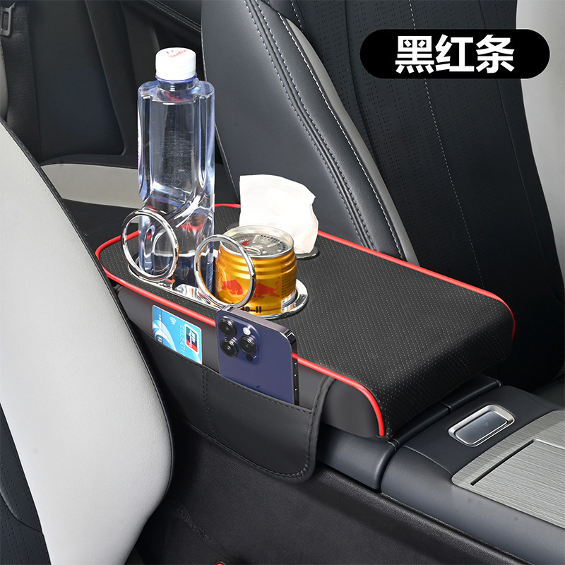 汽车扶手箱增高垫带水杯架新款多功能通用中央扶手保护储物收纳袋|undefined