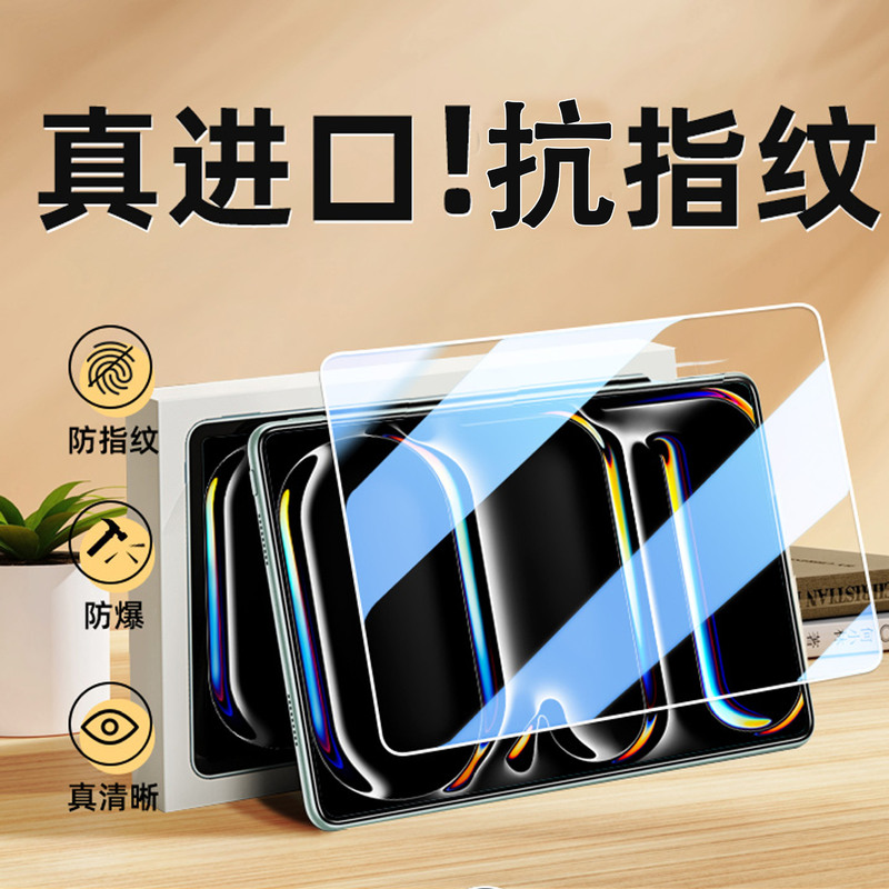 AR film iPad2022 flat film 10.9 inch antireflection film 10.2 inch 2024pro11 inch applicable