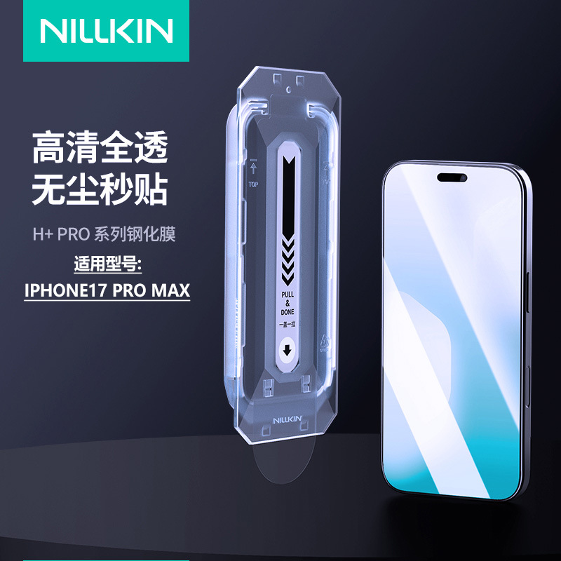 Kính cường lực NILLKIN HD chống nổ cho iPhone 17 Pro Max — Phim kính cường lực H+PRO (có cabin không bụi)