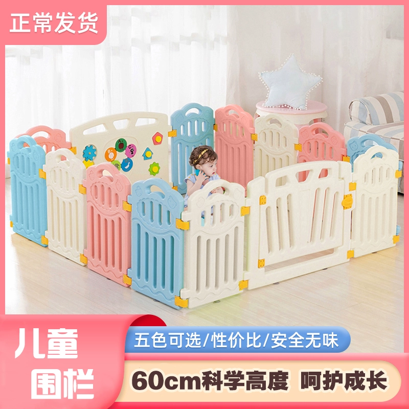 Детское детское крытое игровое ограждение безопасное ползание коврик домашнее детское защитное ограждение