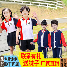 儿童棒球服幼儿园园服小学生班服运动服校服春秋夏装英伦风运动会