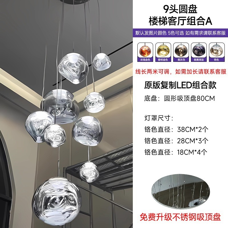 TomDixon 溶岩リビングルームダイニングルームシャンデリアハイエンド装飾クリエイティブローフトアパートヴィラデュプレックス階段ランプ|undefined