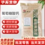 水溶性营养原料强化剂