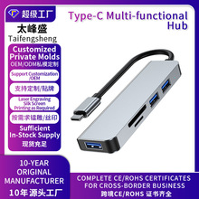 TypeC�๦����չ�]USB3.0HUB�D�Q���֙C�Pӛ��ͨ�ü������羳����