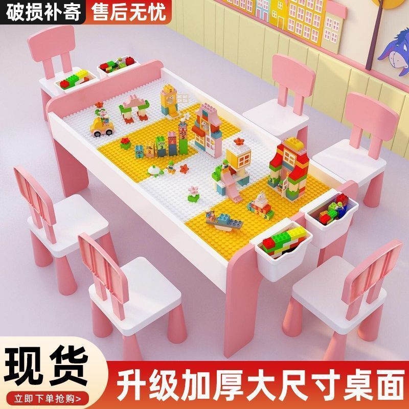 Children's Building Block Table Multi-Functional Large and Small Particle Toy Table Boy Assembled Puzzle Table Baby Game Table