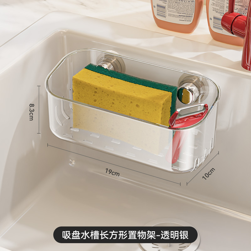 吸盤式シンク収納ラック、穴あけ不要、家庭用キッチン多機能水切りラック、スポンジ、ブラシ、スチールウール収納ラック|undefined