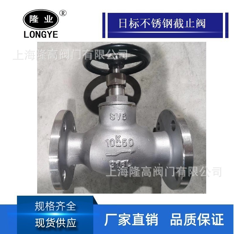 船用日标316不锈钢截止阀不锈钢直角截止阀5K10K不锈钢截止止回阀