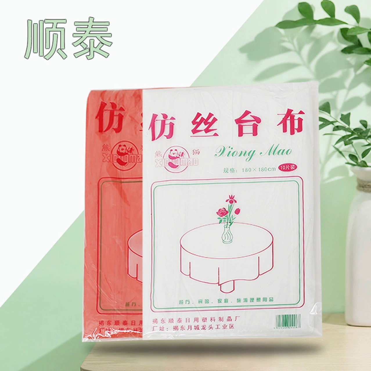 Одноразовые утолщенные пластиковые круглые и прямоугольные столы ShunTai для дома, водонепроницаемые, оптом