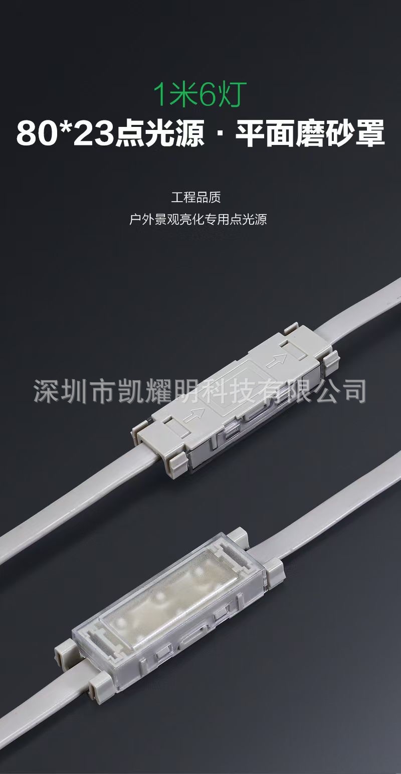 LED点光源户外防水点光源全彩跑马亮化二次封装亮化广告点光源