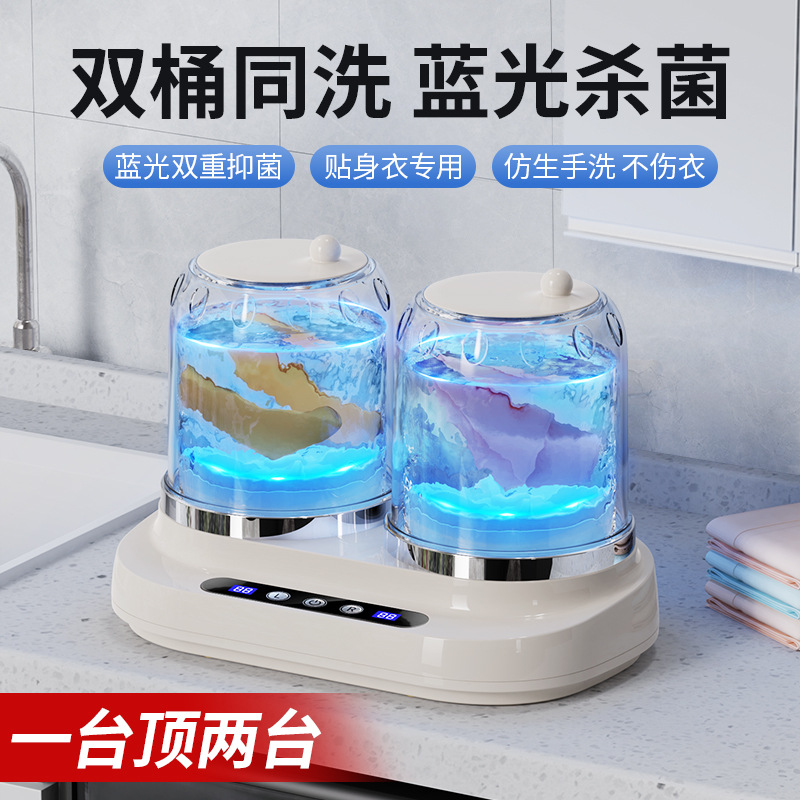 One-Machine Dual-Cavity Mini Washing Machine with Separate Buckets, Small Laundry Cup for Underwear, Sock Washing Gadget Wholesale