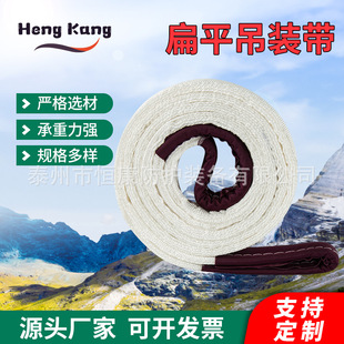 High-strength polypropylene fiber lifting belt white flat industrial crane sling specification full double buckle thickened lifting belt