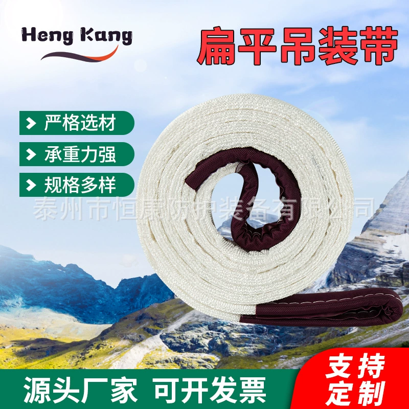 Высокопрочный полипропиленовый подъемный ремень белый плоский промышленный кран подъемный ремень спецификации полная двойная Пряжка толстый подъемный ремень