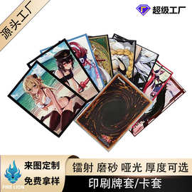 源头工厂加工定制PP塑料袋游戏卡片袋口袋怪兽印刷卡套定制Logo