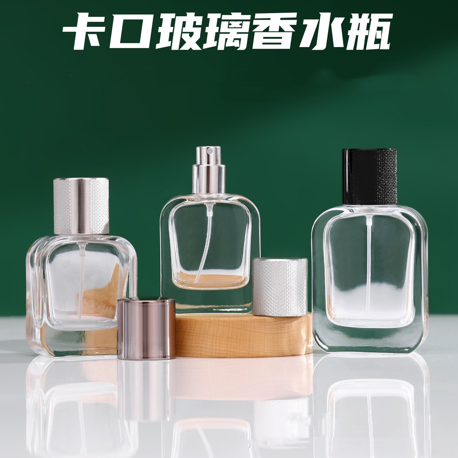 卡口玻璃香水瓶透明香水分装瓶化妆品按压喷雾瓶小样包装空瓶子