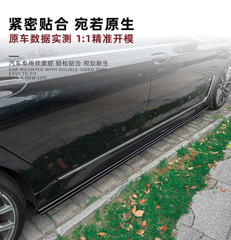 Suitable for Bmw 7 Series Long Wheelbase Bmw G12 m Sport 2016-2022 Side Skirt Spoiler Cross-Border Modification